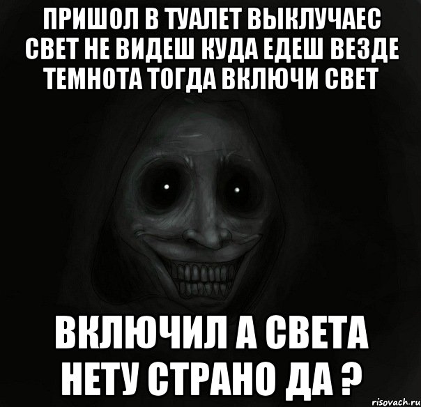 Включи тогда. Нету света. Свет нету. Нету света картинка. Нету свету нету свету нету электричества.