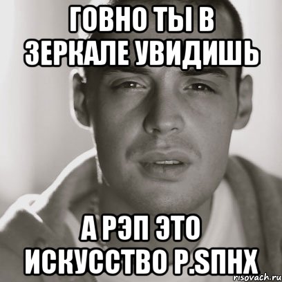 Гуф про план