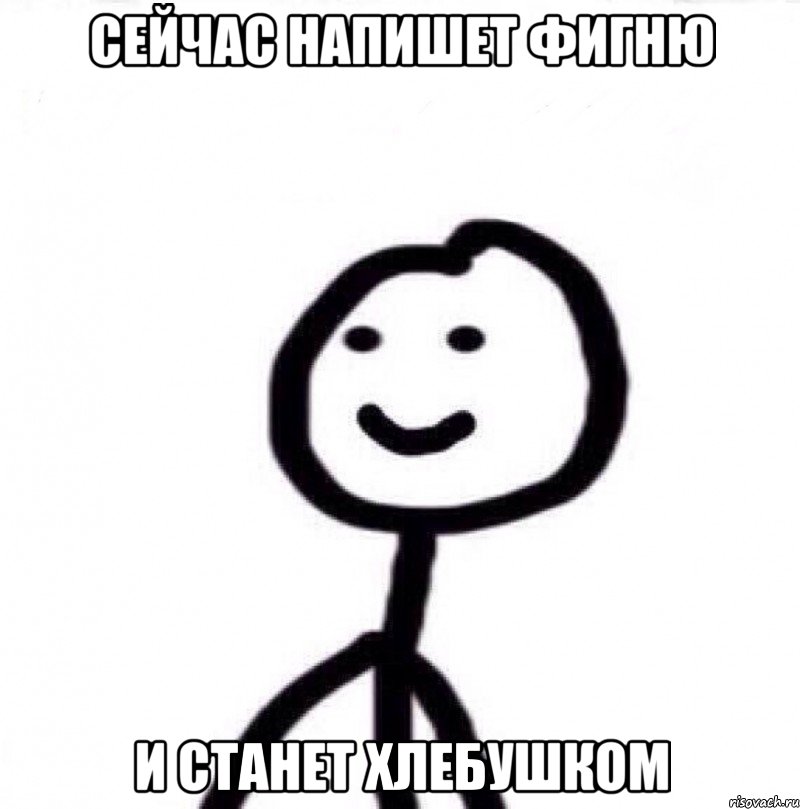 Писали не сегодня