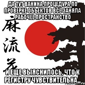 да тут Ванина процедура по проверке объектов все заняла рабочее пространство и еще выяснилось, что к регистру чувствительна...