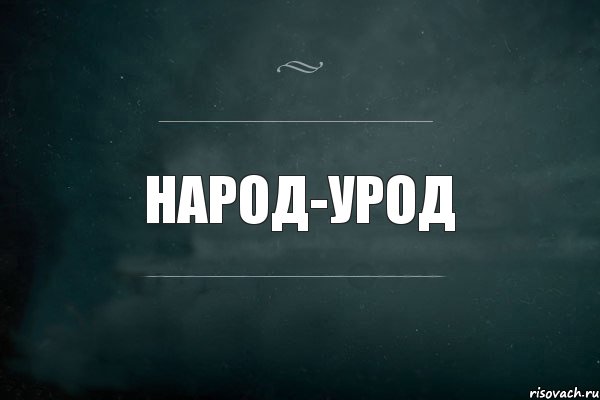 До поздна. Сидеть до поздна. Хорошо до поздна.