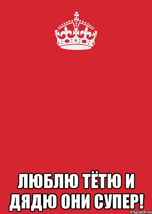 Родная тетя