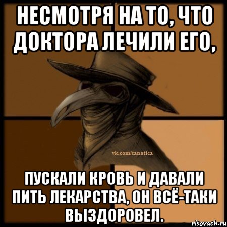 Не страшно не смотря. Несмотря на то что. Ни смотря на то что. Несмотря на то что доктора лечили его пускали. Несмотря на все.