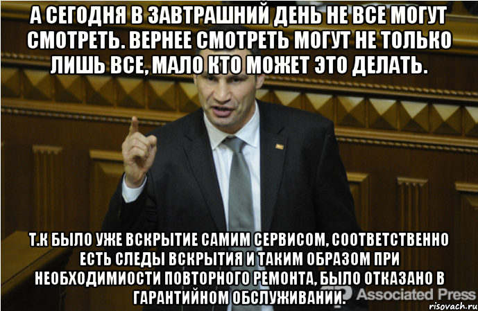 Хочу в завтрашний день. Кличко сегодня в завтрашний день. А сегодня в завтрашний. В завтрашний день могут.