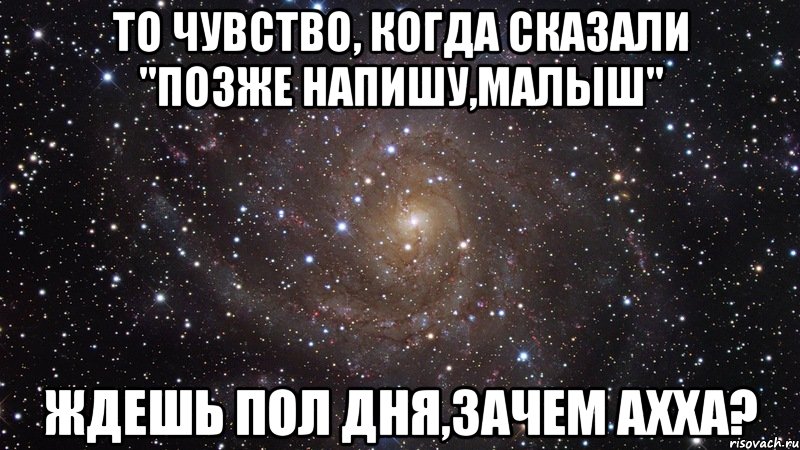 Позже напишу