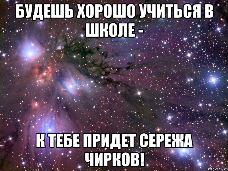 Как учиться на отлично. Если будешь хорошо учиться. Ты будешь хорошо учиться. Учись хорошо. Учись хорошо картинки.