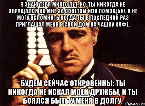 Раз знаешь. Не обращайтесь ко мне за помощью. Когда ты в последний раз. Когда я последний раз. Не обращайся ко мне за помощью.