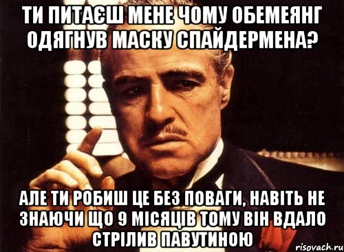 Предлагаю прийти. Ты спрашиваешь без уважения. Но ты просишь без уважения ты не предлагаешь дружбу. При встрече расскажу. Мем ты пришел ко мне.