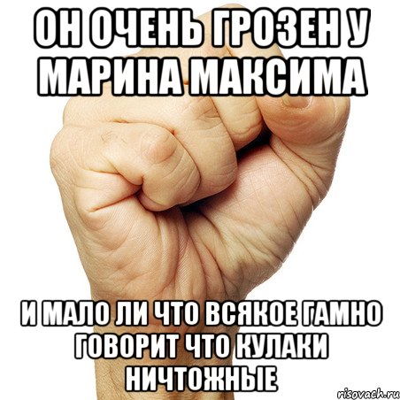 Кулачки мем. Мем с кулаком. Держим кулачки Мем.