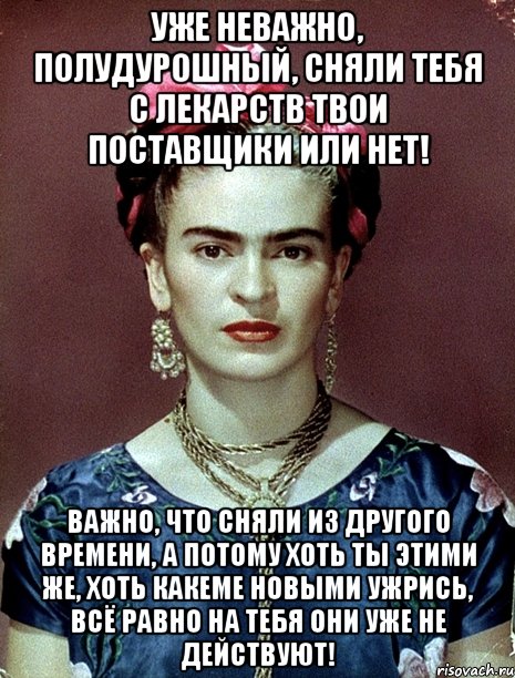 Ем или салатом но это уже и не важно