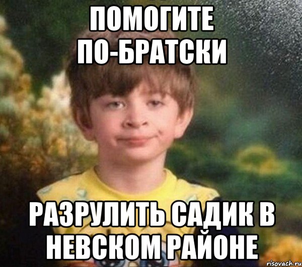 По братски картинка