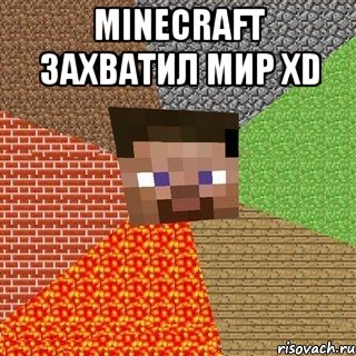 Minecraft захватил мир xD , Мем Миникрафтер