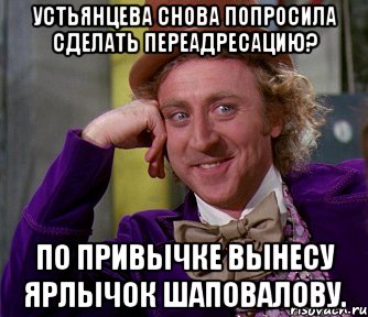 Попроси сделай. Попросить сделать. Опять выпросила!. Опять просьба. Гифки Вашишта снова спросил.