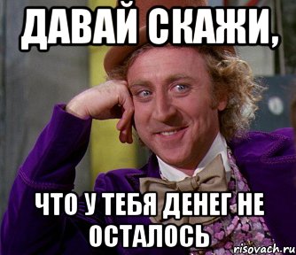 Скажи я дам. Дежурство Мем. Мемы про дежурство. Дежурный мемы. Сегодня дежурный.