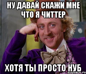 Читтер. Ну давай скажи. Давай говори что что. Ну давай скажи мне что пить больше не будешь. Ну давай скажи мне что не испугался.