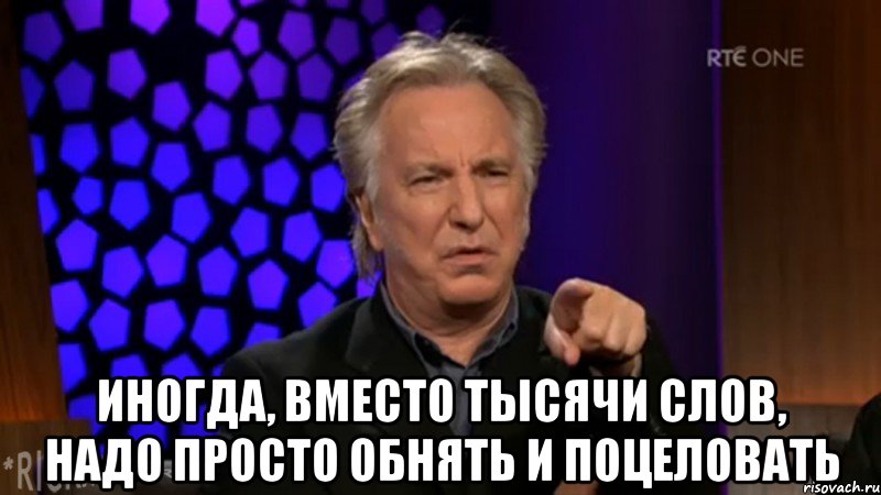 Нет не надо слов. Вместо тысячи слов надо просто обнять. Иногда вместо тысячи слов. Иногда вместо тысячи слов надо просто обнять и поцеловать. Иногда вместо тысячи слов надо просто обнять и поцеловать картинки.