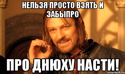 С днем рождения настя картинки прикольные смешные и ржачные анастасия