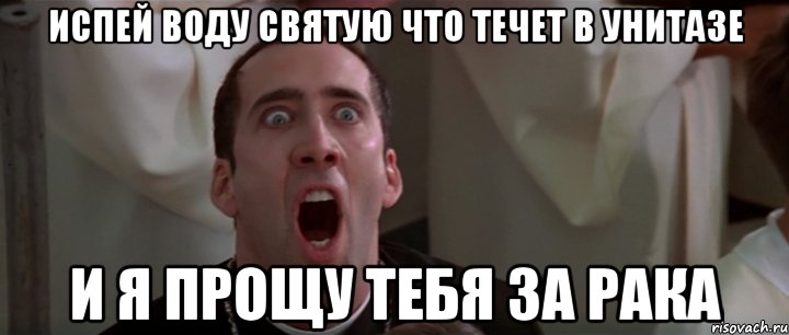 Ты что святая что ли. Помолитесь за меня грешную. Аме вокруг такие хорошие. Ты что святая что ли. Изыди мем.