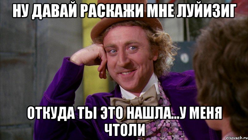 Ну давай. Ну давай заплачь. Давай говори что что. Ну давай скажи. Ну давай Удиви меня Мем.