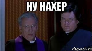 НУ НАХЕР , Мем НУ НАХЕР