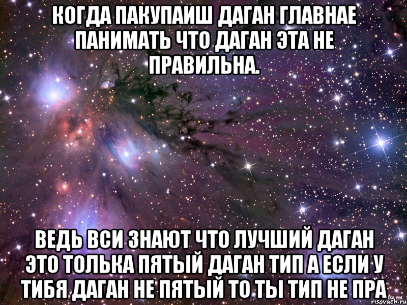 Желаю выглядеть отпад быть самой. Желаю выглядеть отпад быть самой лучшей на планете. Ты самая лучшая на планете. Стих желаю выглядеть отпад быть самой лучшей на планете.