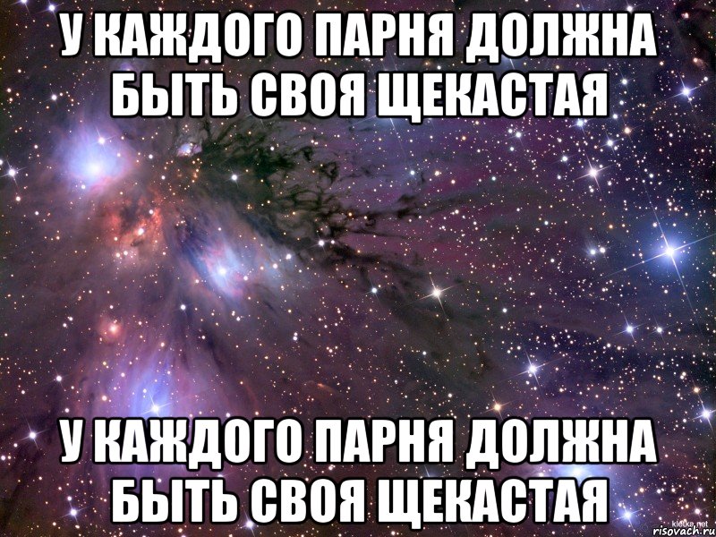 Галич мужчина которому я нужна мужчине. У каждого парня должна быть своя Щекастая. У каждого парня должна быть своя Щекастая картинка. У каждого мужчины должна быть своя медсестра картинка.