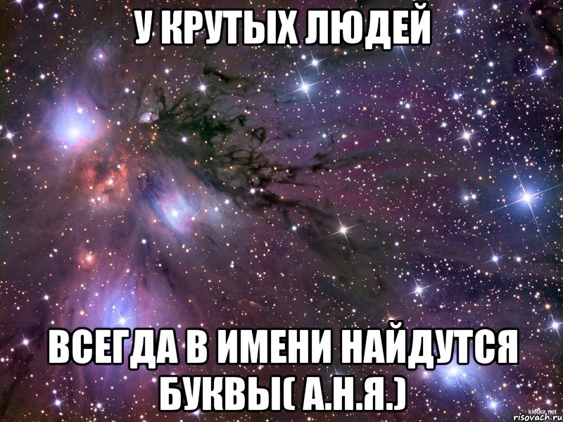 Имени находится