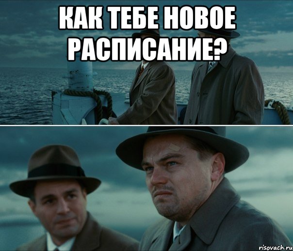 как тебе новое расписание? , Комикс Ди Каприо (Остров проклятых)