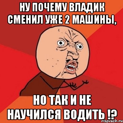 Владик. Шутки про Владика. Здравствуй владик. Ну Здравствуй владик. Ну Здравствуй владик негр.