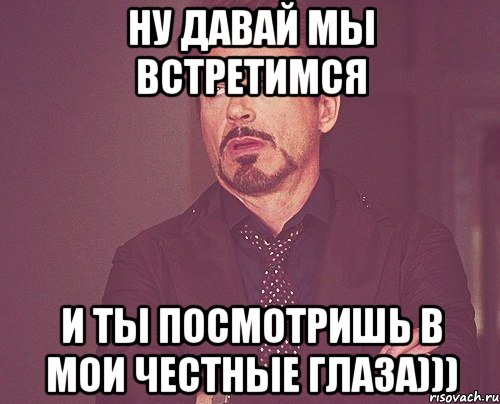 Нормально встречаемся. Давай встречаться. Давайте встретимся. Встретимся картинки. Может встретимся.