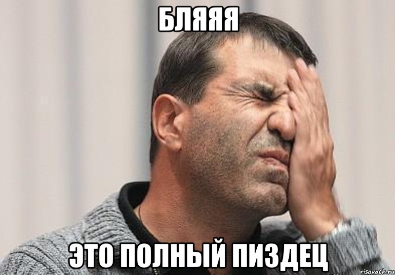 http://risovach.ru/upload/2014/08/mem/rukalico_58985261_orig_.jpeg