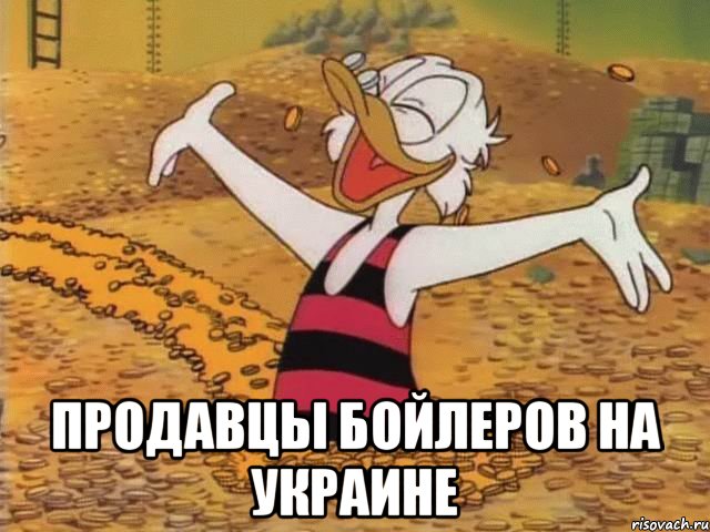  Продавцы бойлеров На украине