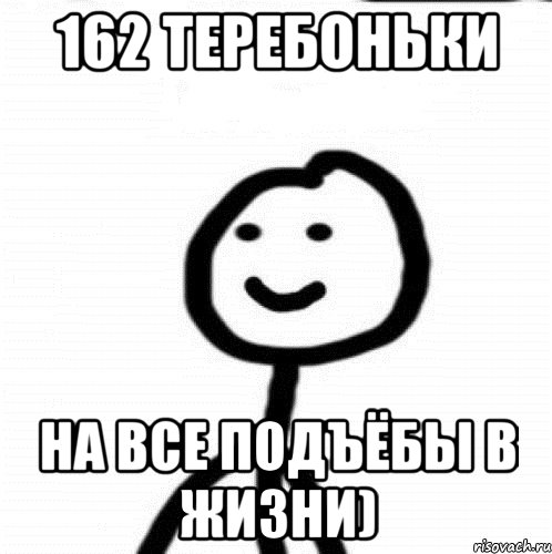 Подъебы