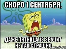 Вы готовы дети картинка