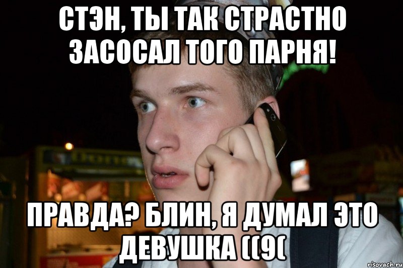 Правда пацана