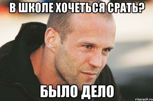 Пока ты без дел мем фото