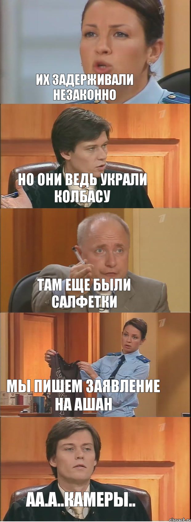 их задерживали незаконно но они ведь украли колбасу там еще были салфетки Мы пишем заявление на Ашан аа.а..камеры.., Комикс Суд