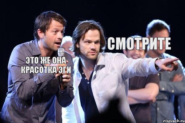 смотрите это же она красотка эги , Комикс  Supernatural