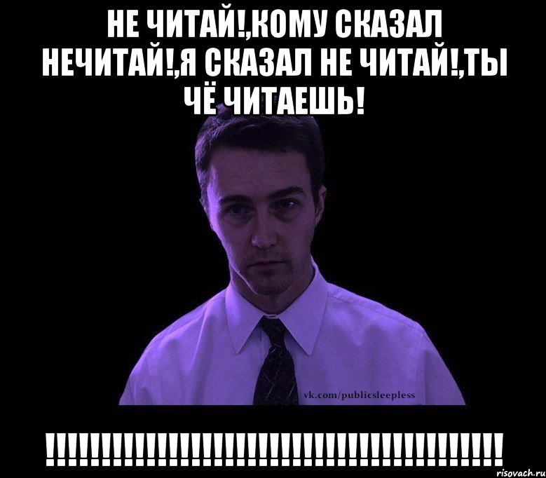 3 часа делаешь. Смешные мысли в 3 часа ночи. Мемы про три часа ночи. Мысли в 3 часа ночи мемы.