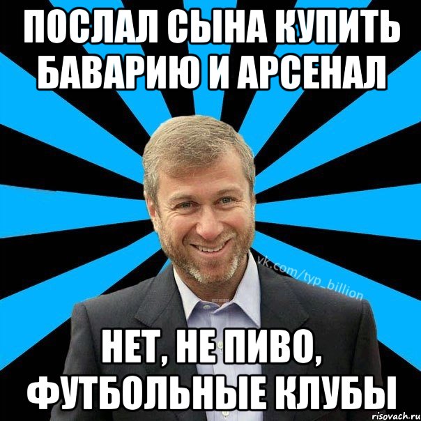 Отправь сына. Послать сына за пивом. Продажи, сынок. Сына послал в магазин прикол. Сережка отправляй сыну.