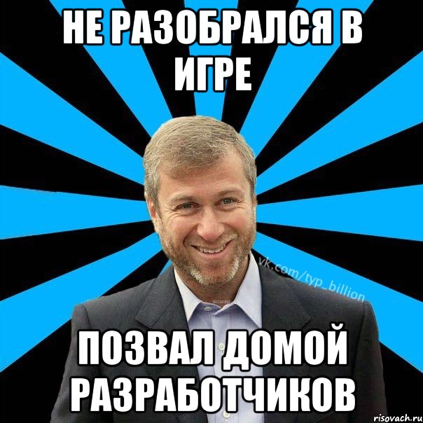 Пригласил домой девку. Домой позвал. Разрабы Мем. Позвал поиграть но не предупредил. Позвал домой Анюту.