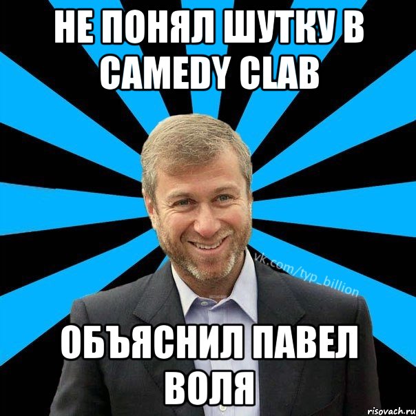 Не понимающий шуток. Кто не понимает шуток. Не понял шутку. Понял прикол. Я не понимаю шуток.