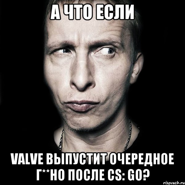 а что если valve выпустит очередное г**но после cs: go?, Мем  Типичный Охлобыстин