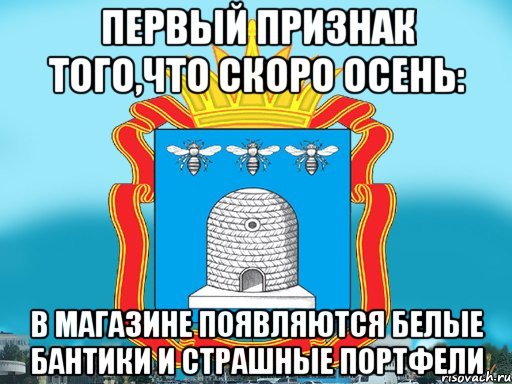 Первый признак того,что скоро осень: В магазине появляются белые бантики и страшные портфели