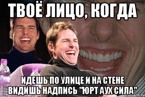 Вижу надпись. Когда идёшь по улице написать. Видеть надпись. Мем про собраться силами. Мем эту надпись видят только.