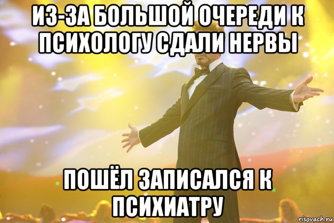 Записать пошло