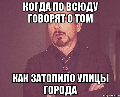 По всюду. Повсюду по всюду. Повсюду или по всюду. По всюду как пишется. Я по всюду.