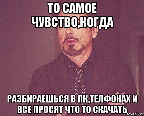 То самое чувство когда ты. Ну ты и гнида. Ты гнида. Я гнида. Ну ты гнида мемы.