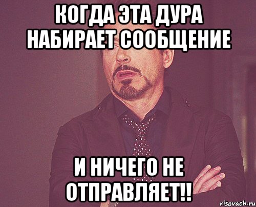 Ничего отправлять. Мем послать сотрудника. Глупый девушки этот. Ничего не отправляй картинки. Не присылайте ничего.