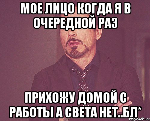 Раз приходи. Когда пришла домой с работы. Как я прихожу с работы домой. Пришел домой с работы. Когда я прихожу домой с работы.